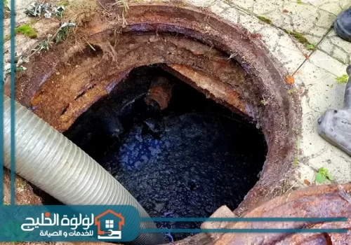 معالجة انسداد مجاري ام القيوين